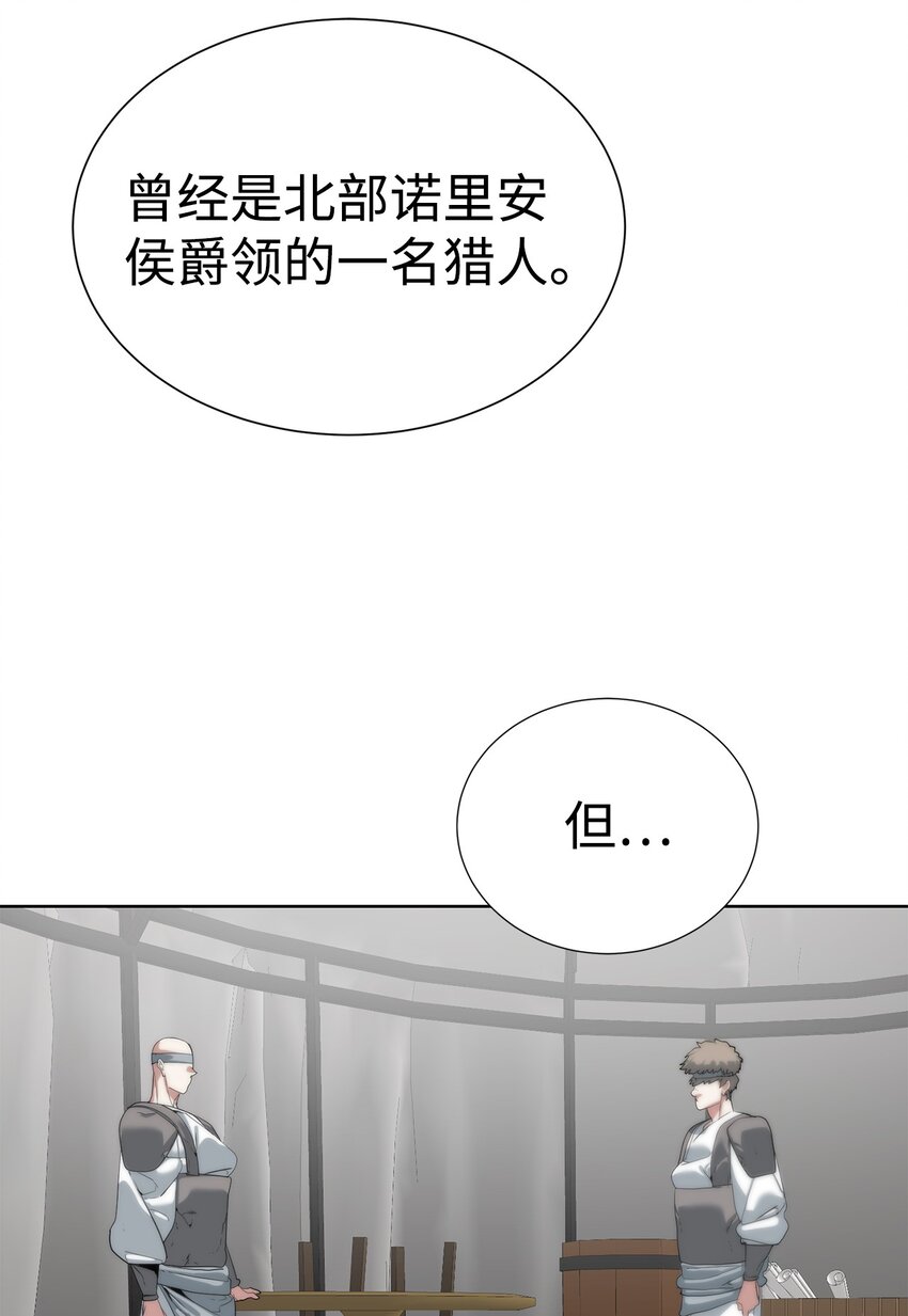 🍶穿越异界任务指南（Etranger) 56 被猎杀？ 第14页