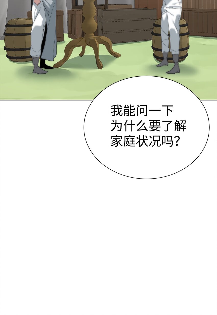 🍶穿越异界任务指南（Etranger) 56 被猎杀？ 第15页