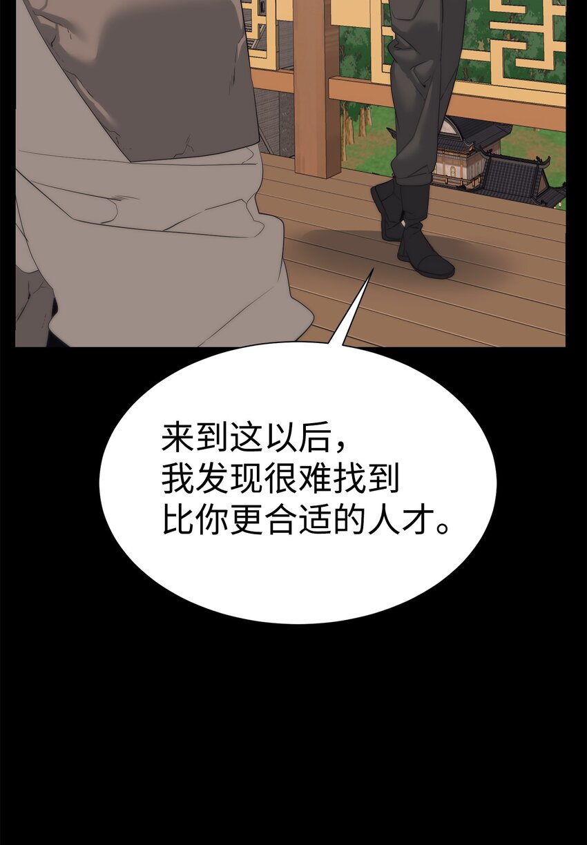 🍶穿越异界任务指南（Etranger) 56 被猎杀？ 第21页