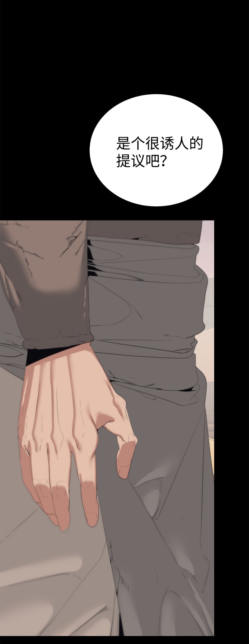 🍶穿越异界任务指南（Etranger) 56 被猎杀？ 第22页