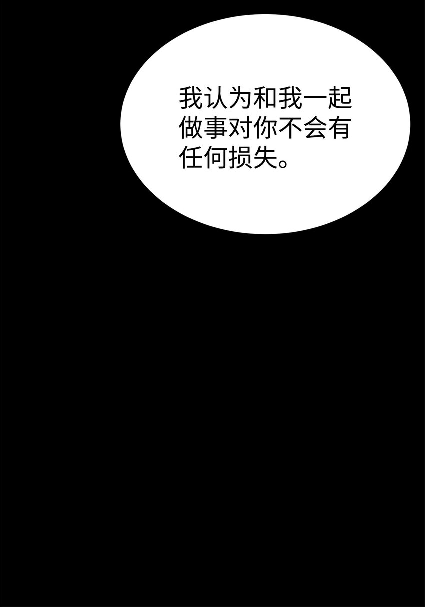 🍶穿越异界任务指南（Etranger) 56 被猎杀？ 第23页