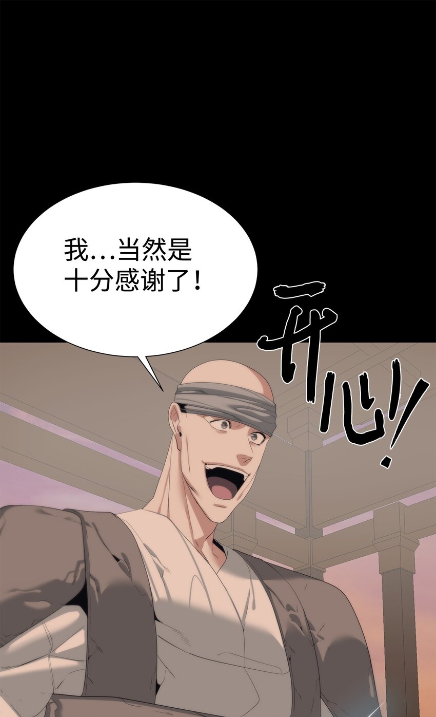 🍶穿越异界任务指南（Etranger) 56 被猎杀？ 第24页