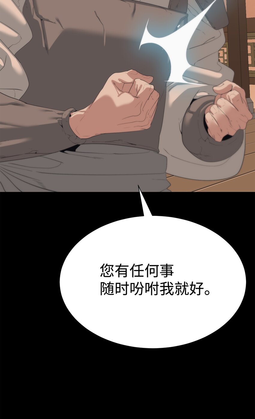 🍶穿越异界任务指南（Etranger) 56 被猎杀？ 第25页