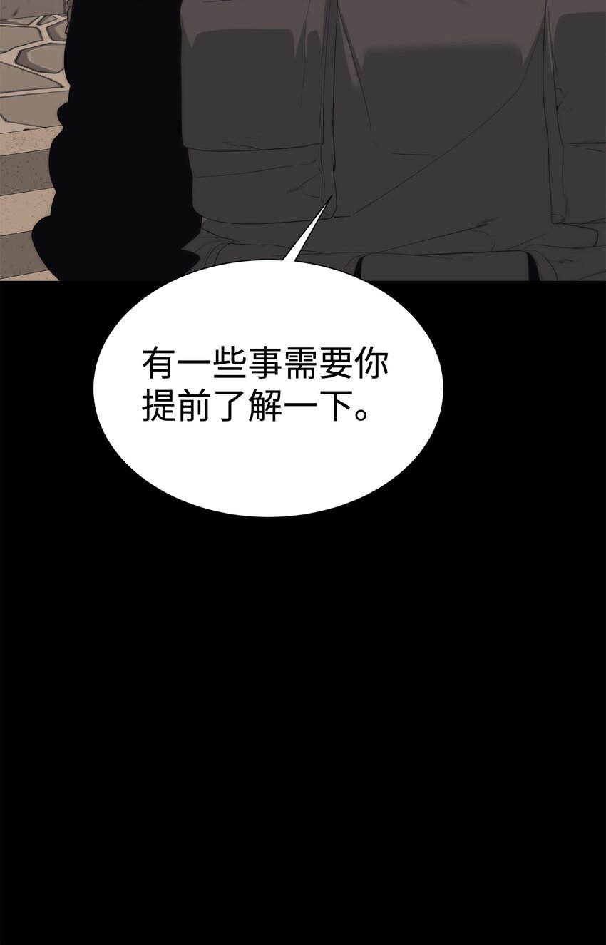 🍶穿越异界任务指南（Etranger) 56 被猎杀？ 第27页