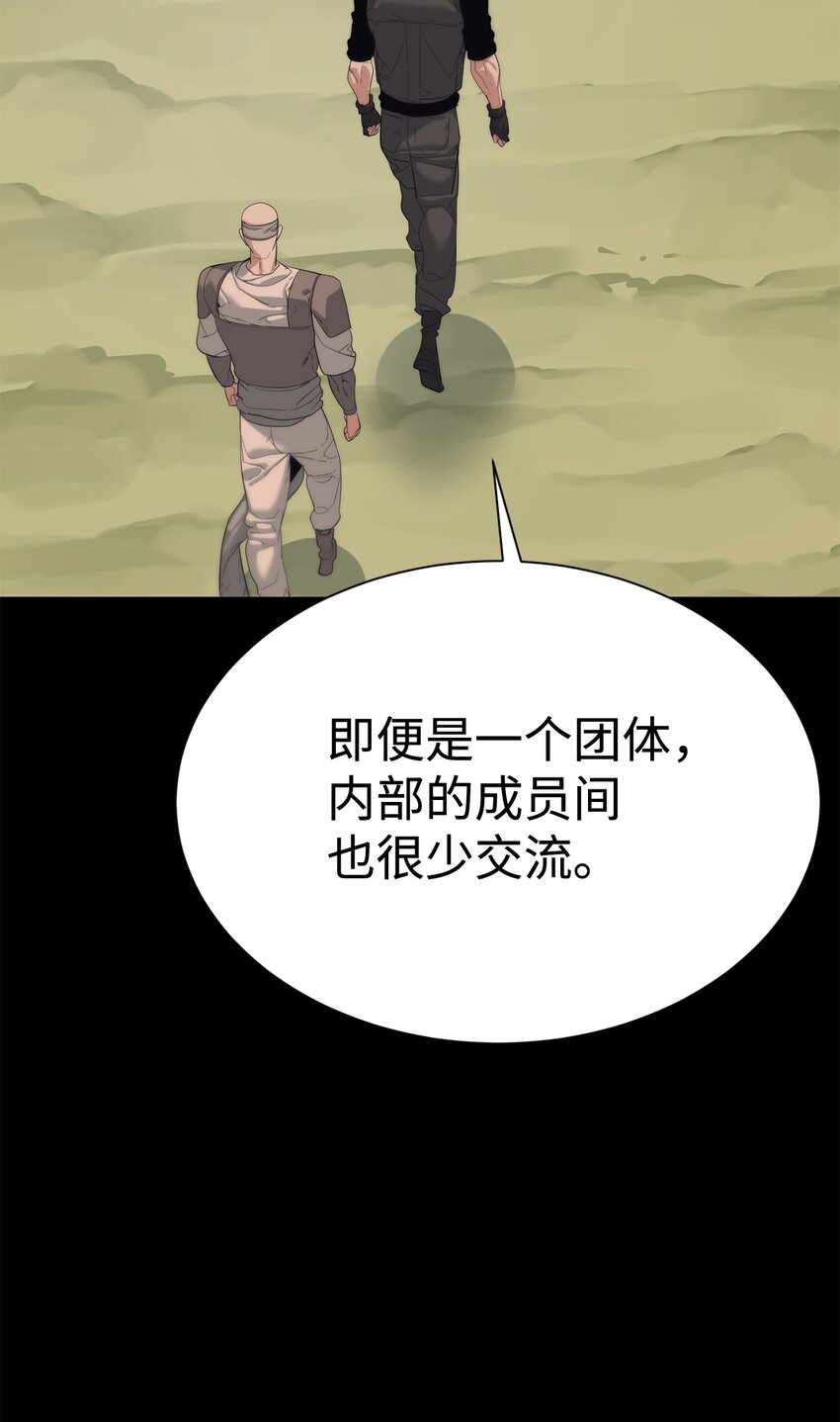 🍶穿越异界任务指南（Etranger) 56 被猎杀？ 第29页