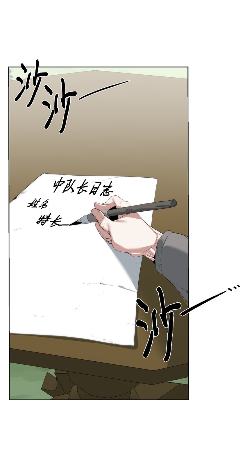 🍶穿越异界任务指南（Etranger) 56 被猎杀？ 第3页