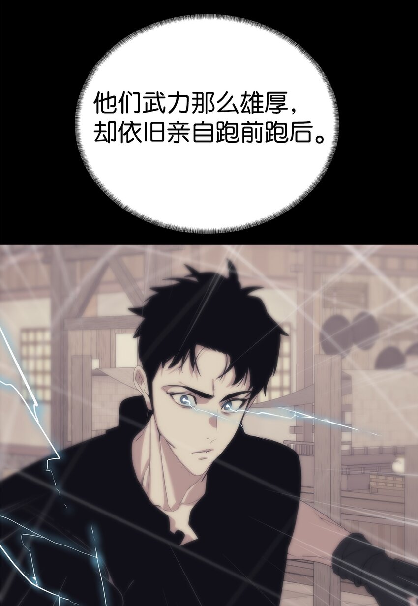 🍶穿越异界任务指南（Etranger) 56 被猎杀？ 第36页