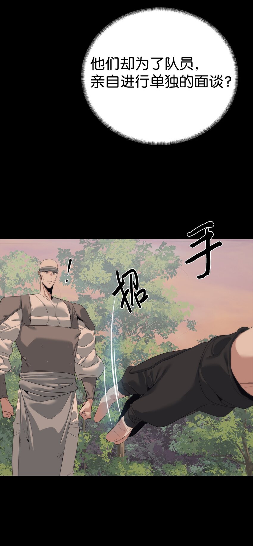 🍶穿越异界任务指南（Etranger) 56 被猎杀？ 第39页