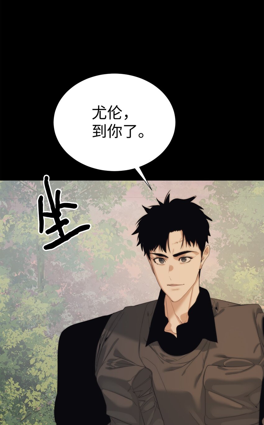 🍶穿越异界任务指南（Etranger) 56 被猎杀？ 第40页