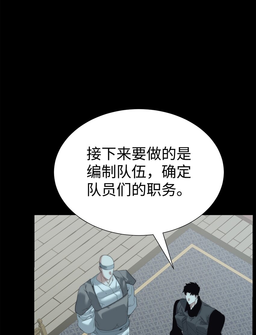 🍶穿越异界任务指南（Etranger) 56 被猎杀？ 第44页