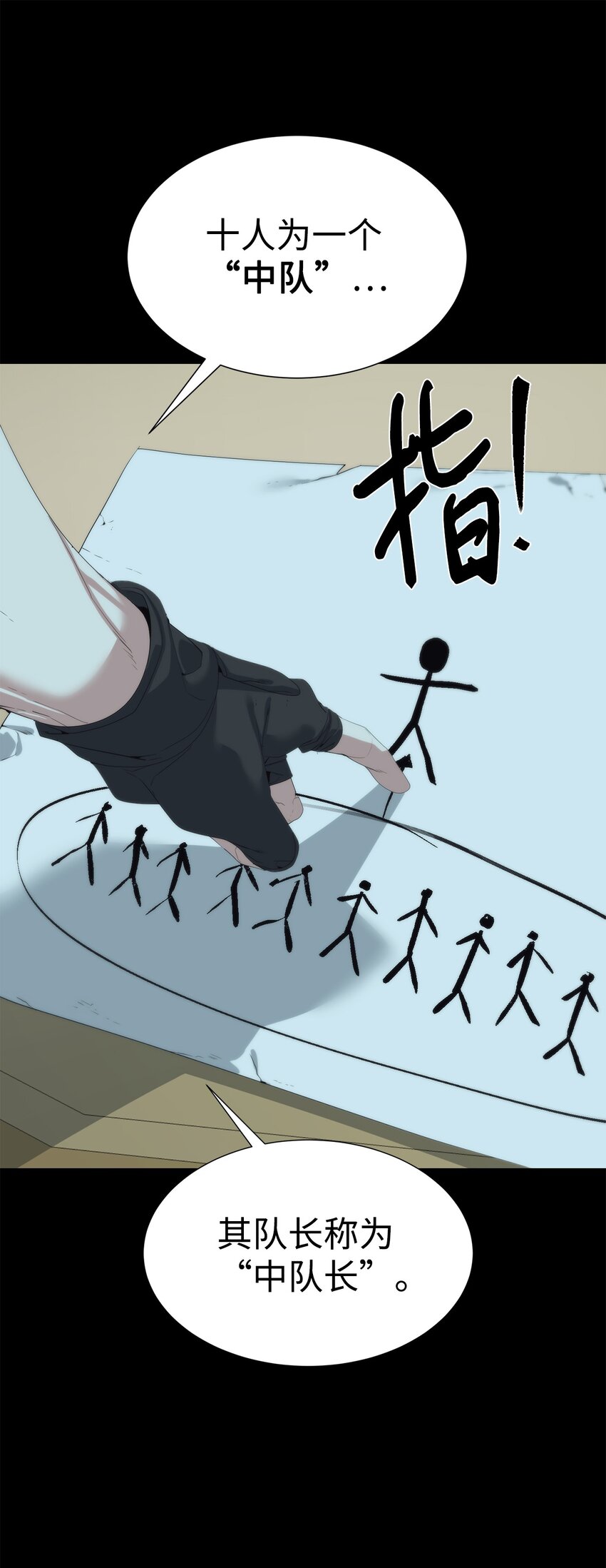 🍶穿越异界任务指南（Etranger) 56 被猎杀？ 第46页