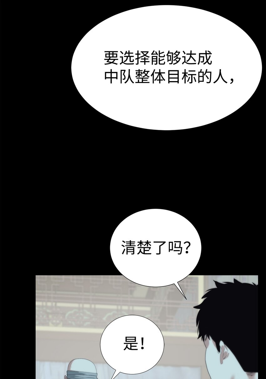 🍶穿越异界任务指南（Etranger) 56 被猎杀？ 第48页