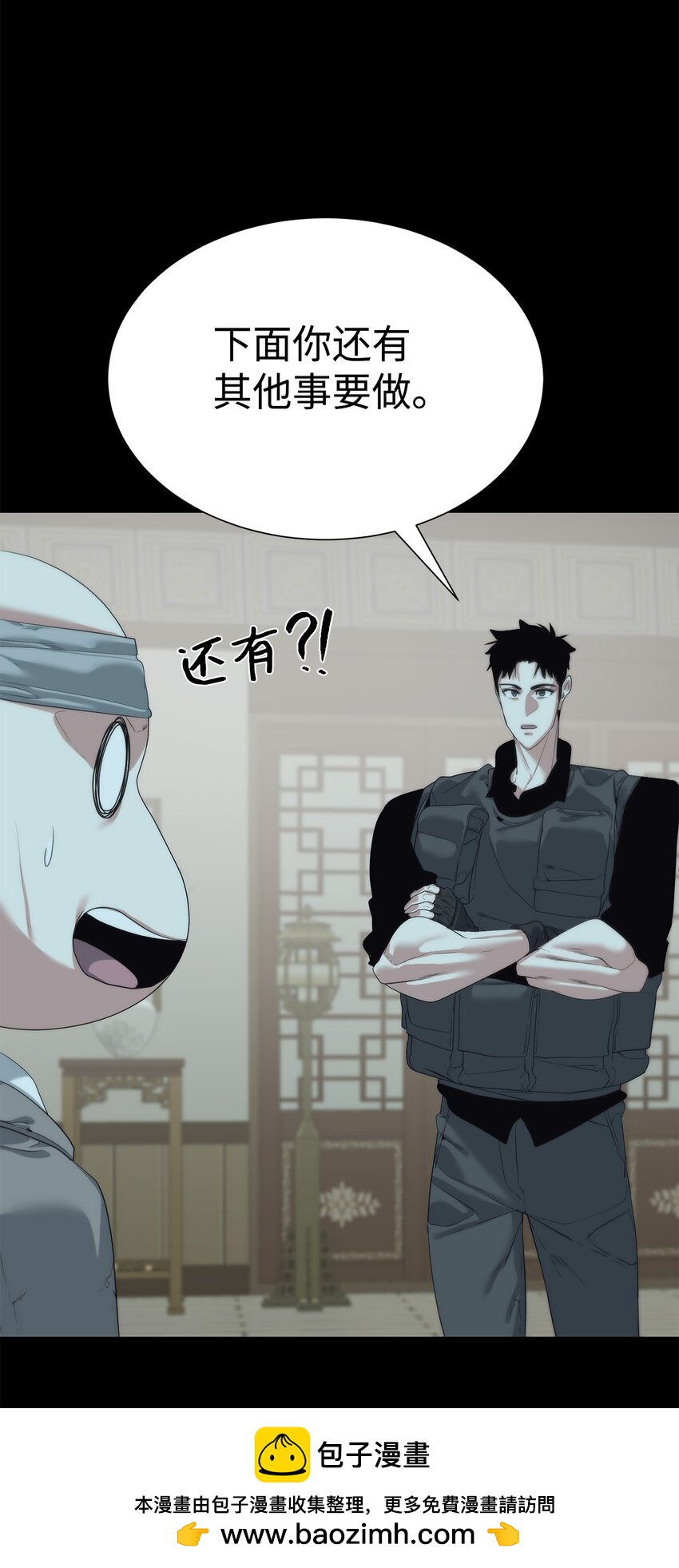 🍶穿越异界任务指南（Etranger) 56 被猎杀？ 第50页