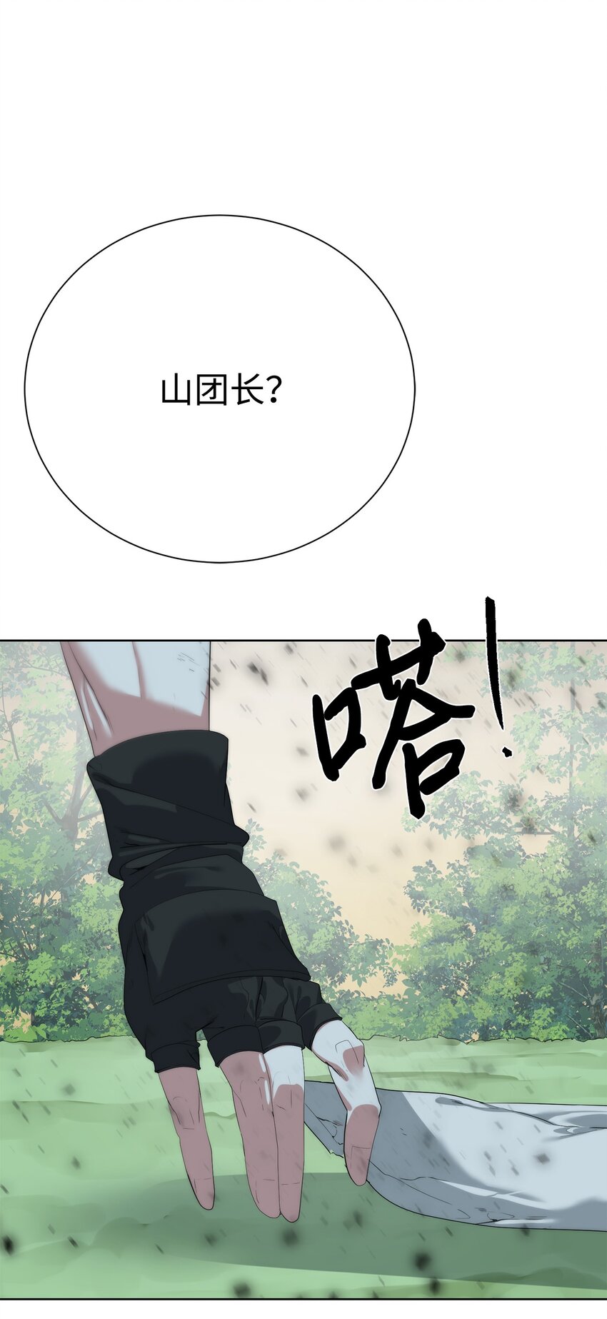 🍶穿越异界任务指南（Etranger) 58 温柔点 第19页