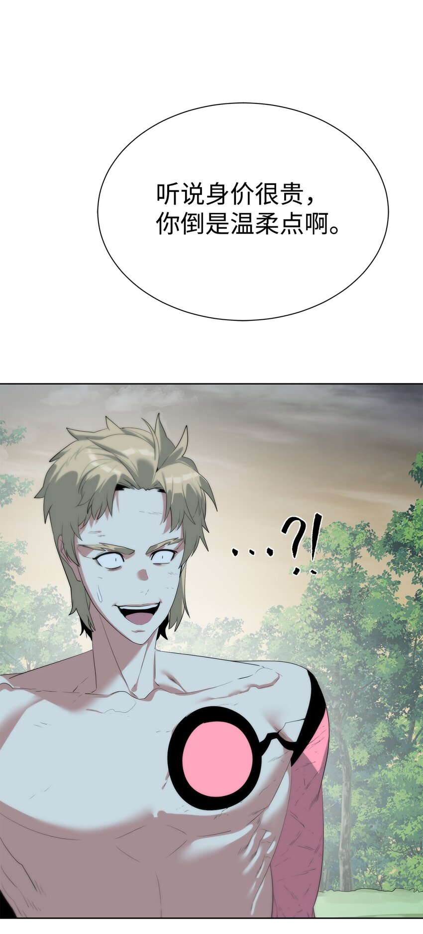 🍶穿越异界任务指南（Etranger) 58 温柔点 第22页