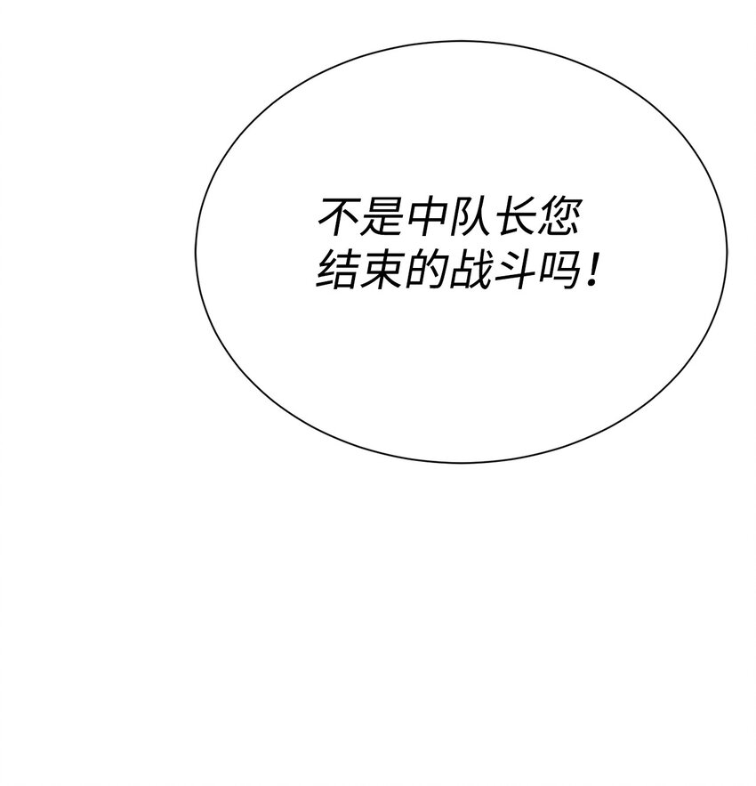 🍶穿越异界任务指南（Etranger) 58 温柔点 第23页