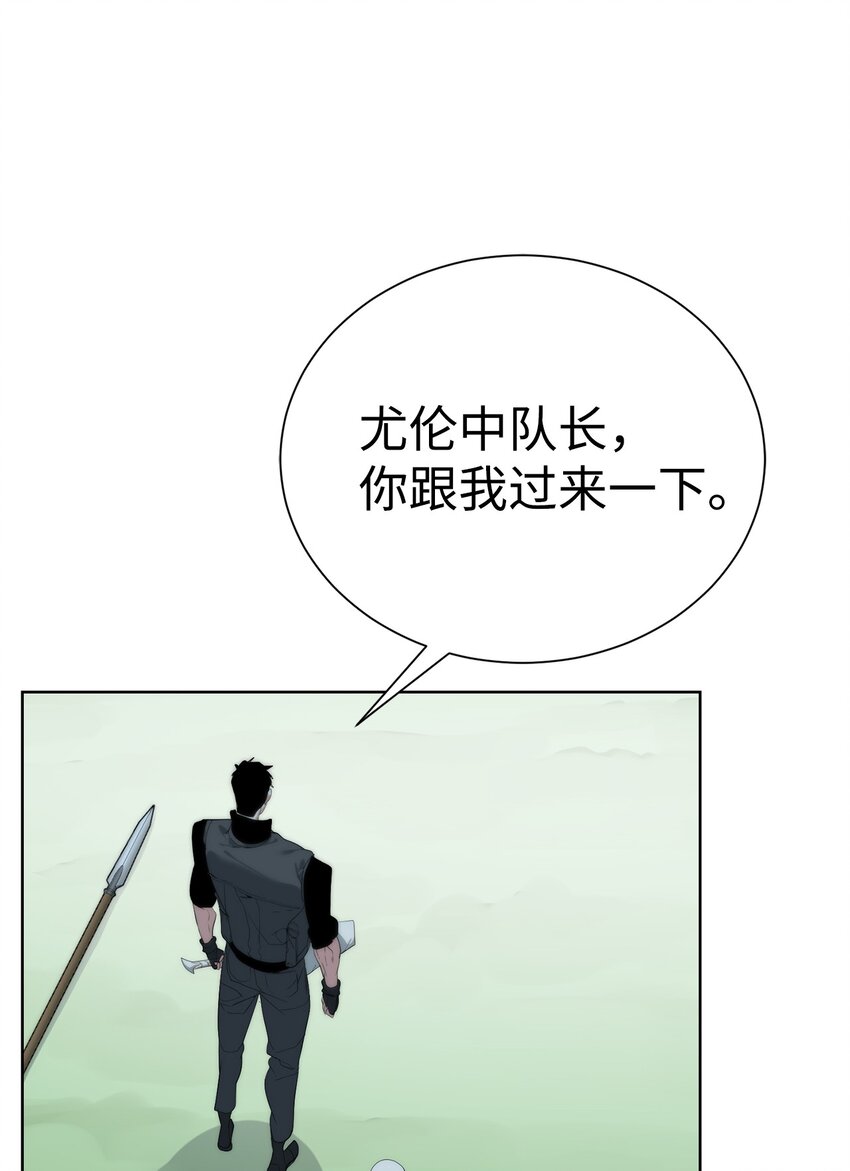 🍶穿越异界任务指南（Etranger) 58 温柔点 第27页
