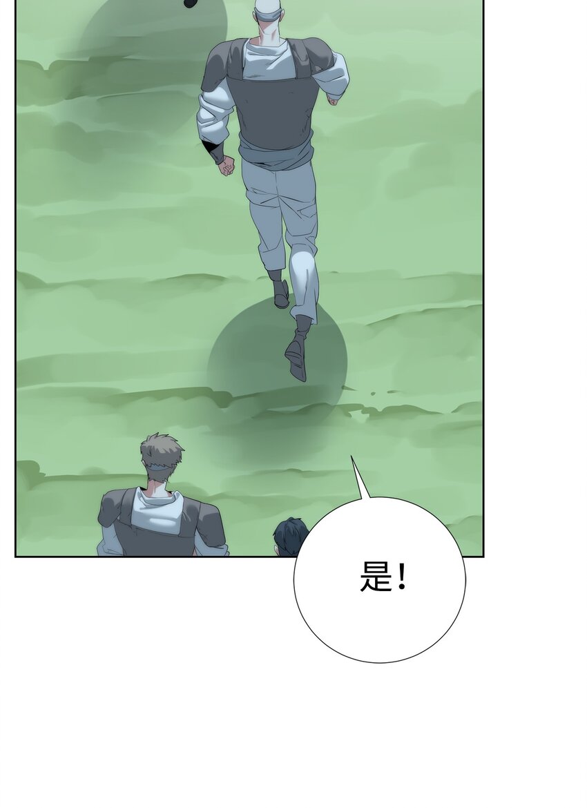 🍶穿越异界任务指南（Etranger) 58 温柔点 第28页