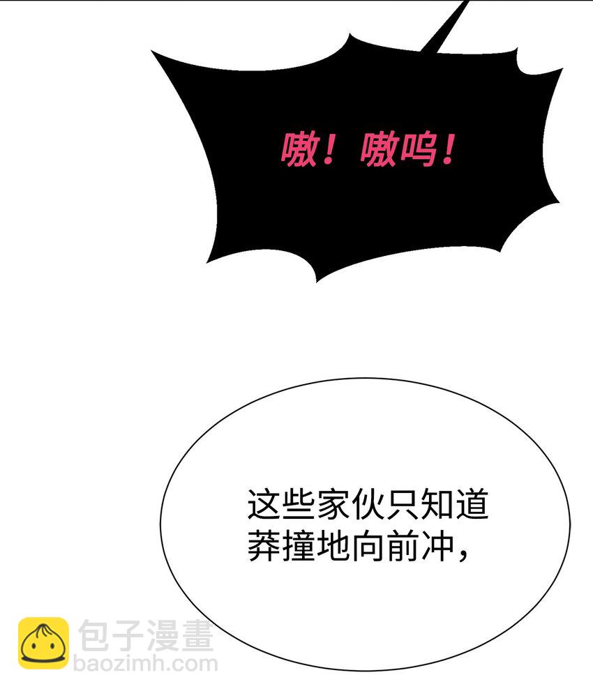🍶穿越异界任务指南（Etranger) 58 温柔点 第48页