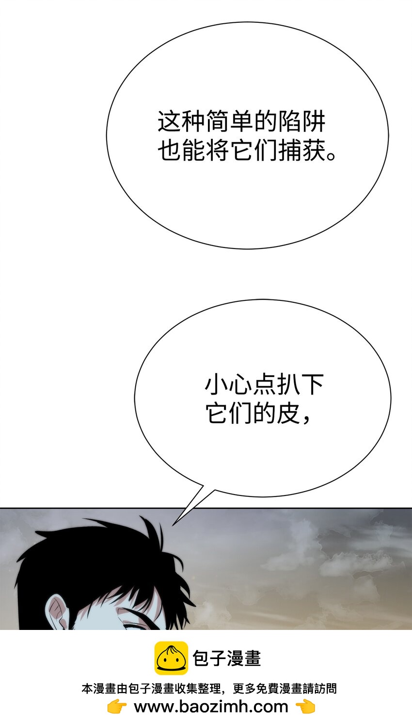 🍶穿越异界任务指南（Etranger) 58 温柔点 第50页