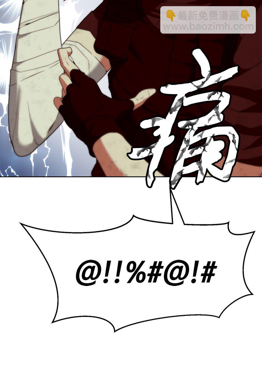 🍶穿越异界任务指南（Etranger) 06 复原怪象 第12页