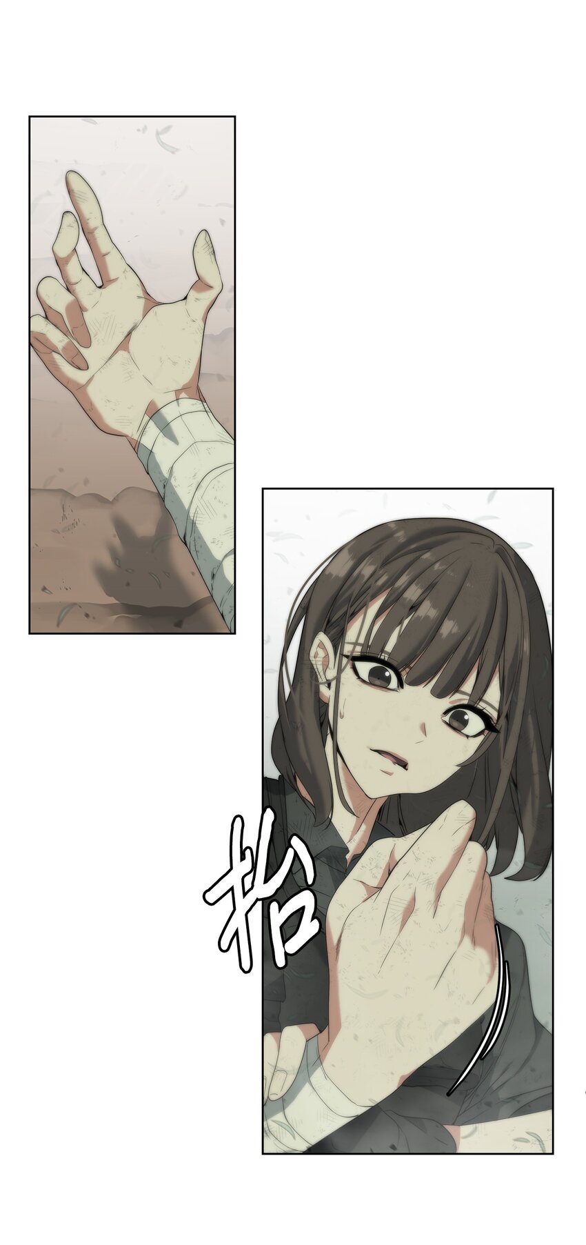 🍶穿越异界任务指南（Etranger) 06 复原怪象 第13页