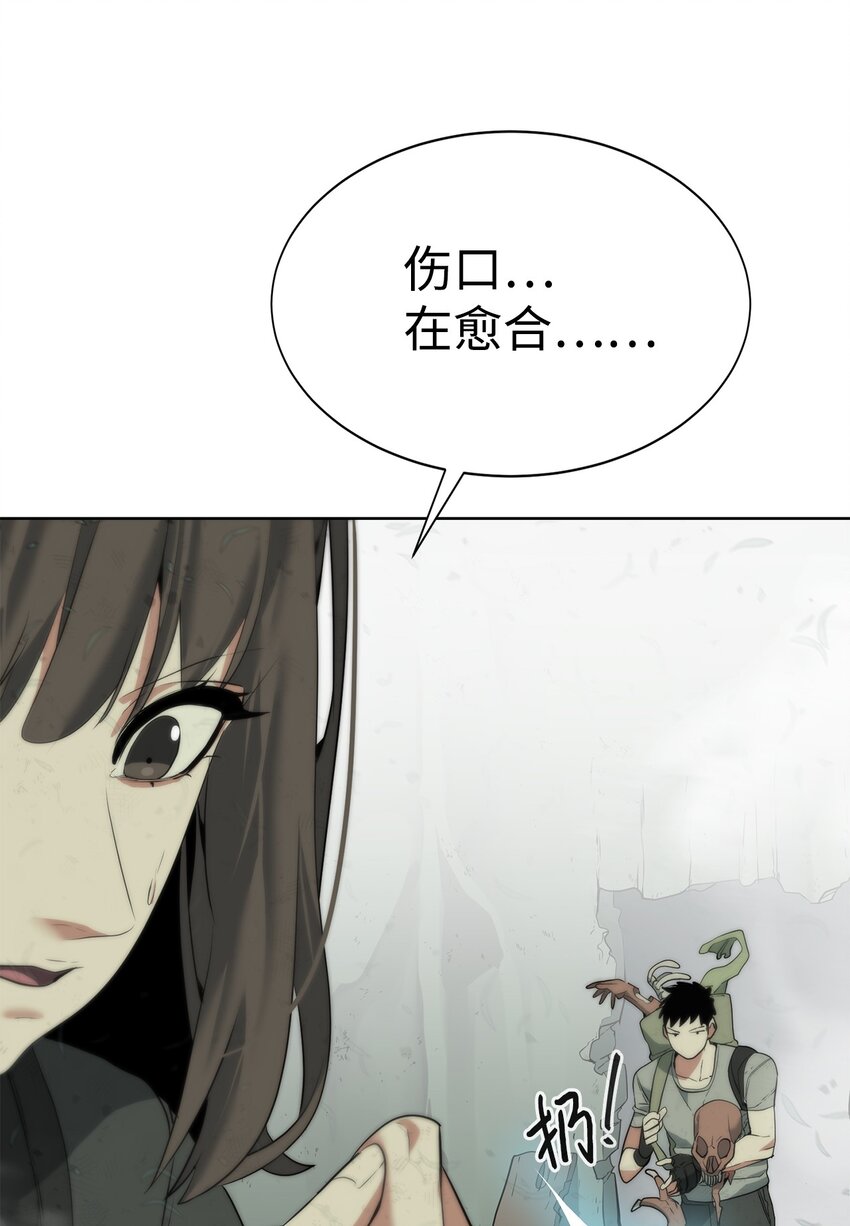 🍶穿越异界任务指南（Etranger) 06 复原怪象 第14页
