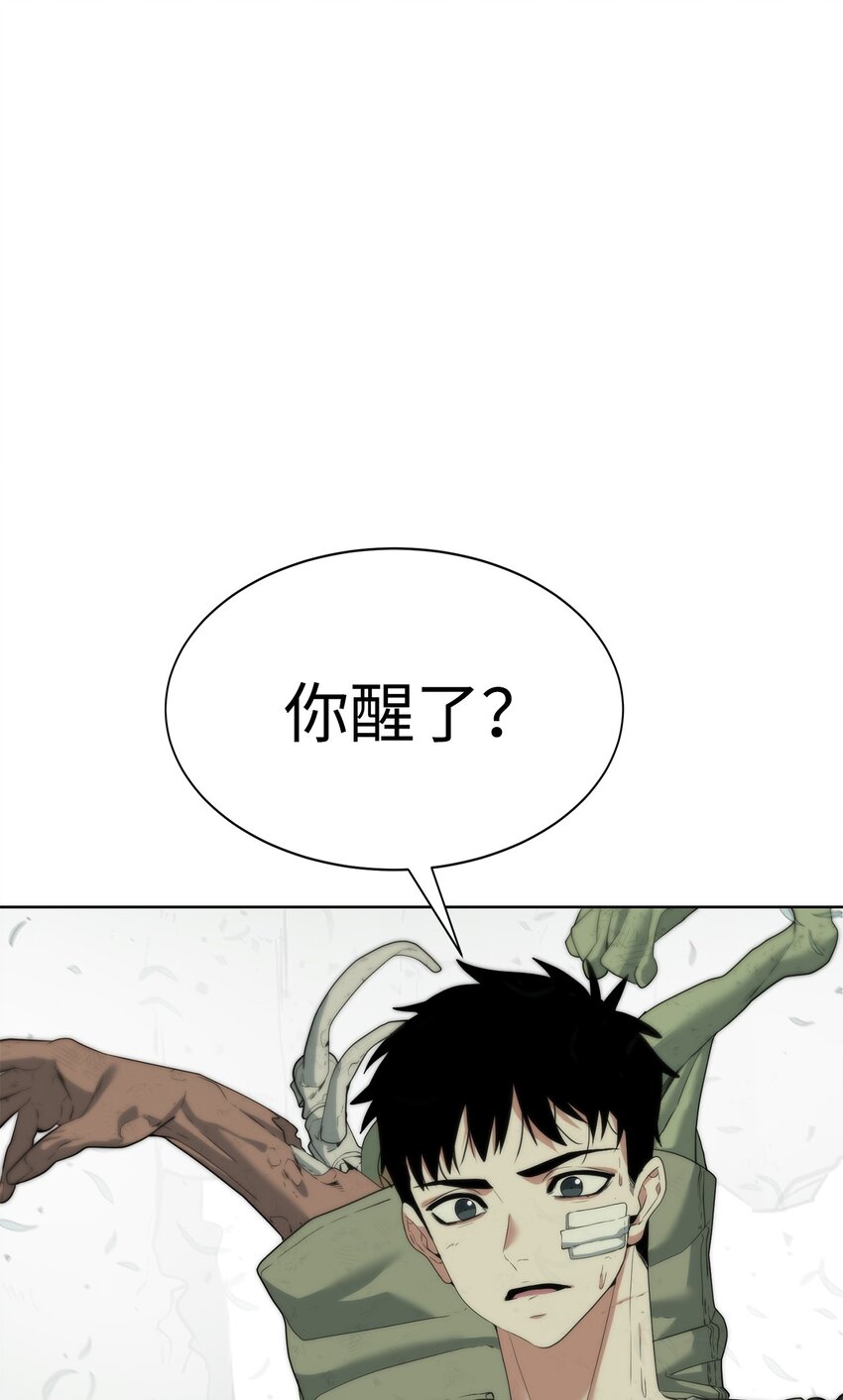 🍶穿越异界任务指南（Etranger) 06 复原怪象 第16页