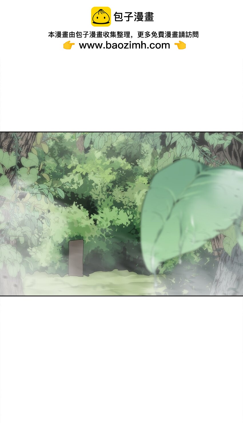 🍶穿越异界任务指南（Etranger) 06 复原怪象 第2页