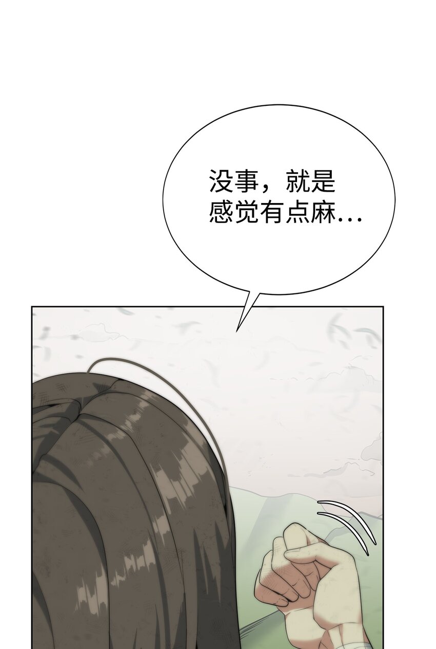 🍶穿越异界任务指南（Etranger) 06 复原怪象 第22页