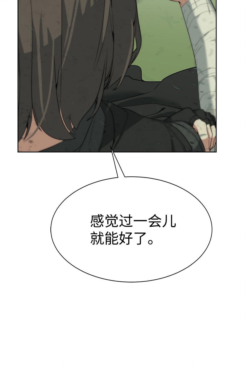 🍶穿越异界任务指南（Etranger) 06 复原怪象 第23页