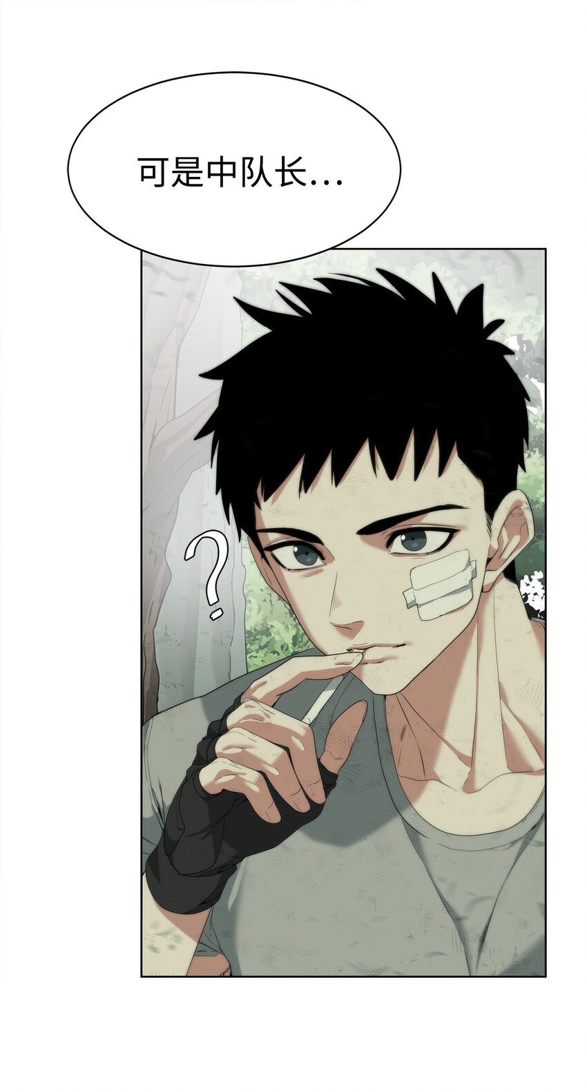 🍶穿越异界任务指南（Etranger) 06 复原怪象 第24页