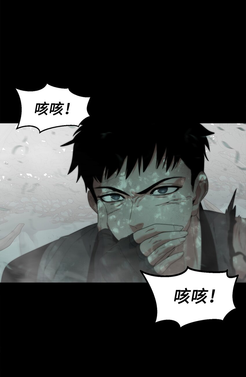 🍶穿越异界任务指南（Etranger) 06 复原怪象 第30页