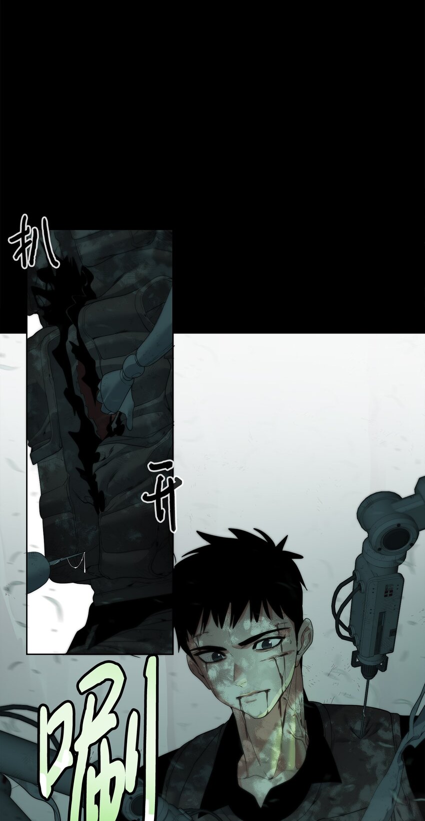 🍶穿越异界任务指南（Etranger) 06 复原怪象 第32页