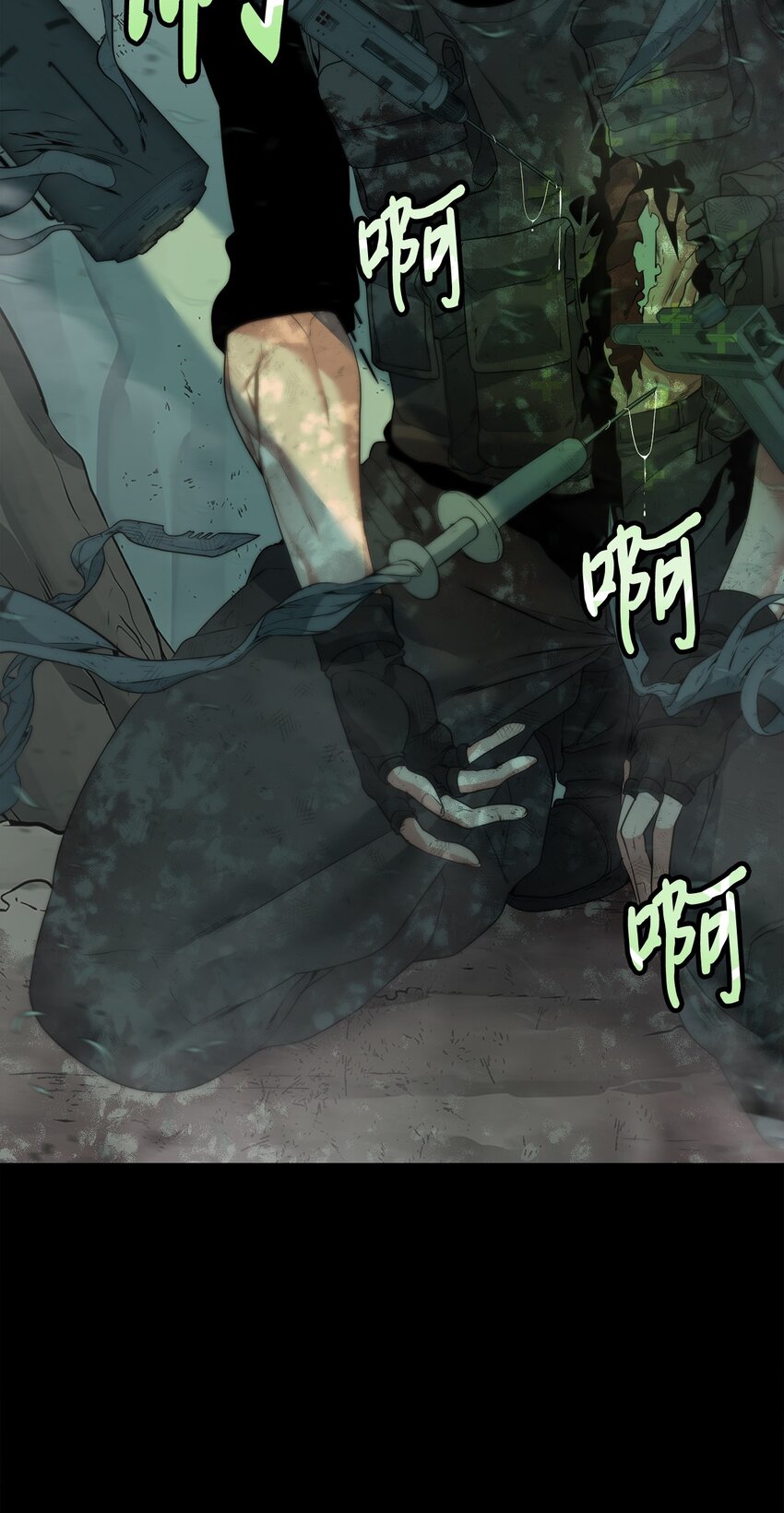 🍶穿越异界任务指南（Etranger) 06 复原怪象 第33页