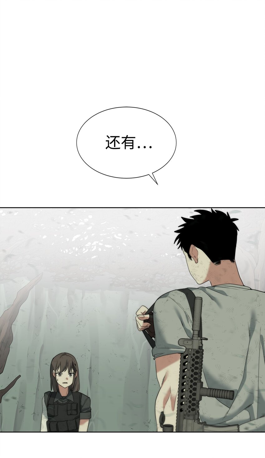 🍶穿越异界任务指南（Etranger) 06 复原怪象 第43页
