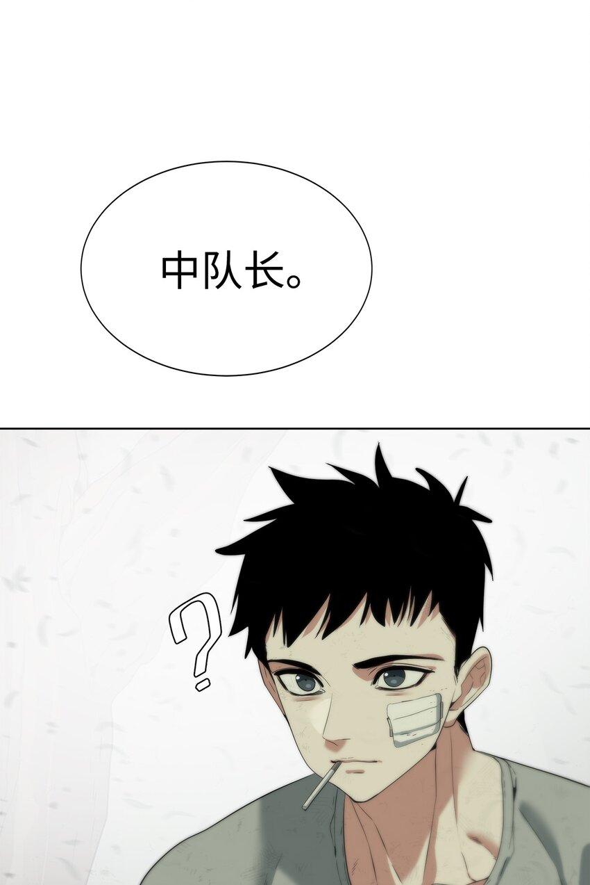 🍶穿越异界任务指南（Etranger) 06 复原怪象 第48页