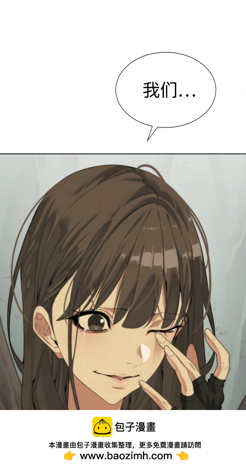 🍶穿越异界任务指南（Etranger) 06 复原怪象 第50页