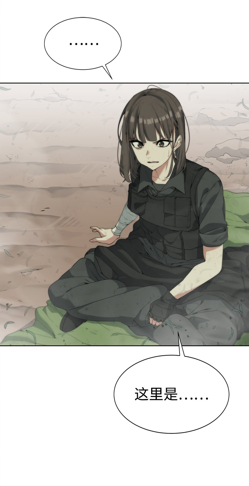 🍶穿越异界任务指南（Etranger) 06 复原怪象 第9页