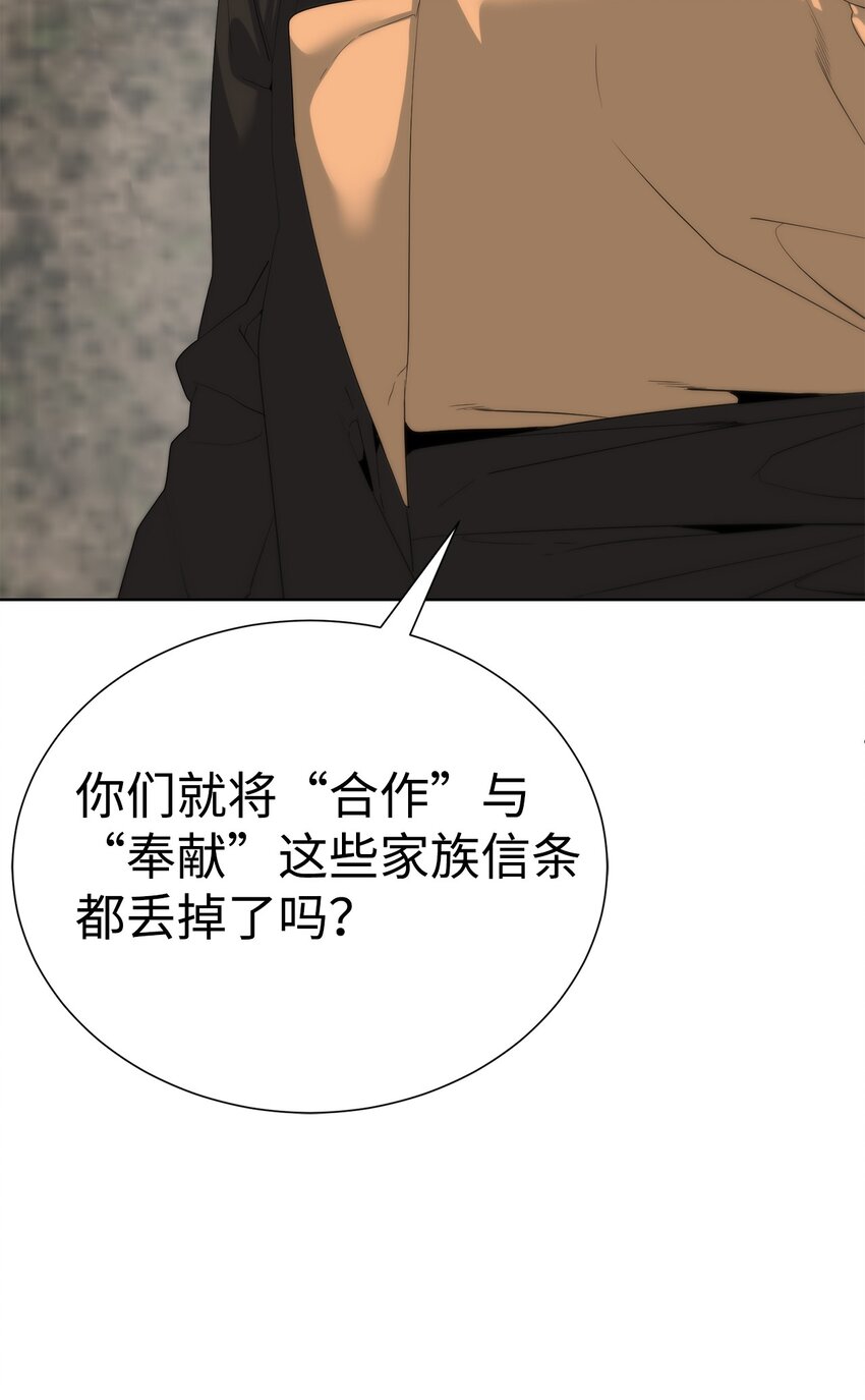 🍶穿越异界任务指南（Etranger) 60 来客人了 第21页