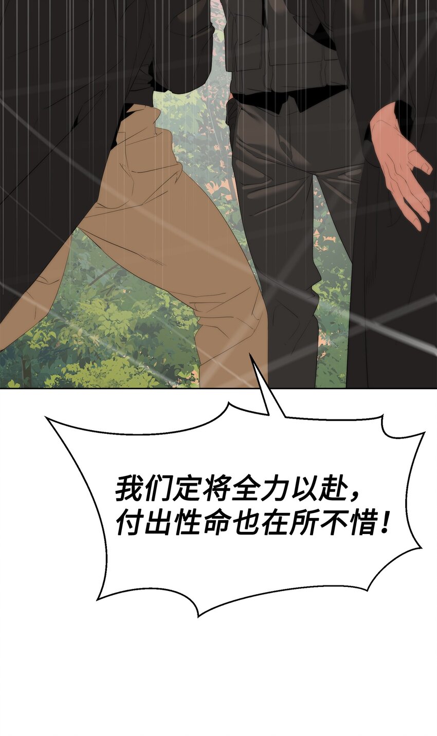 🍶穿越异界任务指南（Etranger) 60 来客人了 第47页