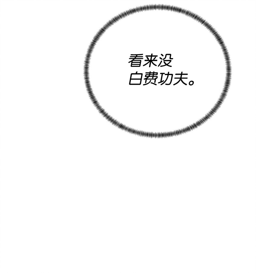 🍶穿越异界任务指南（Etranger) 60 来客人了 第49页
