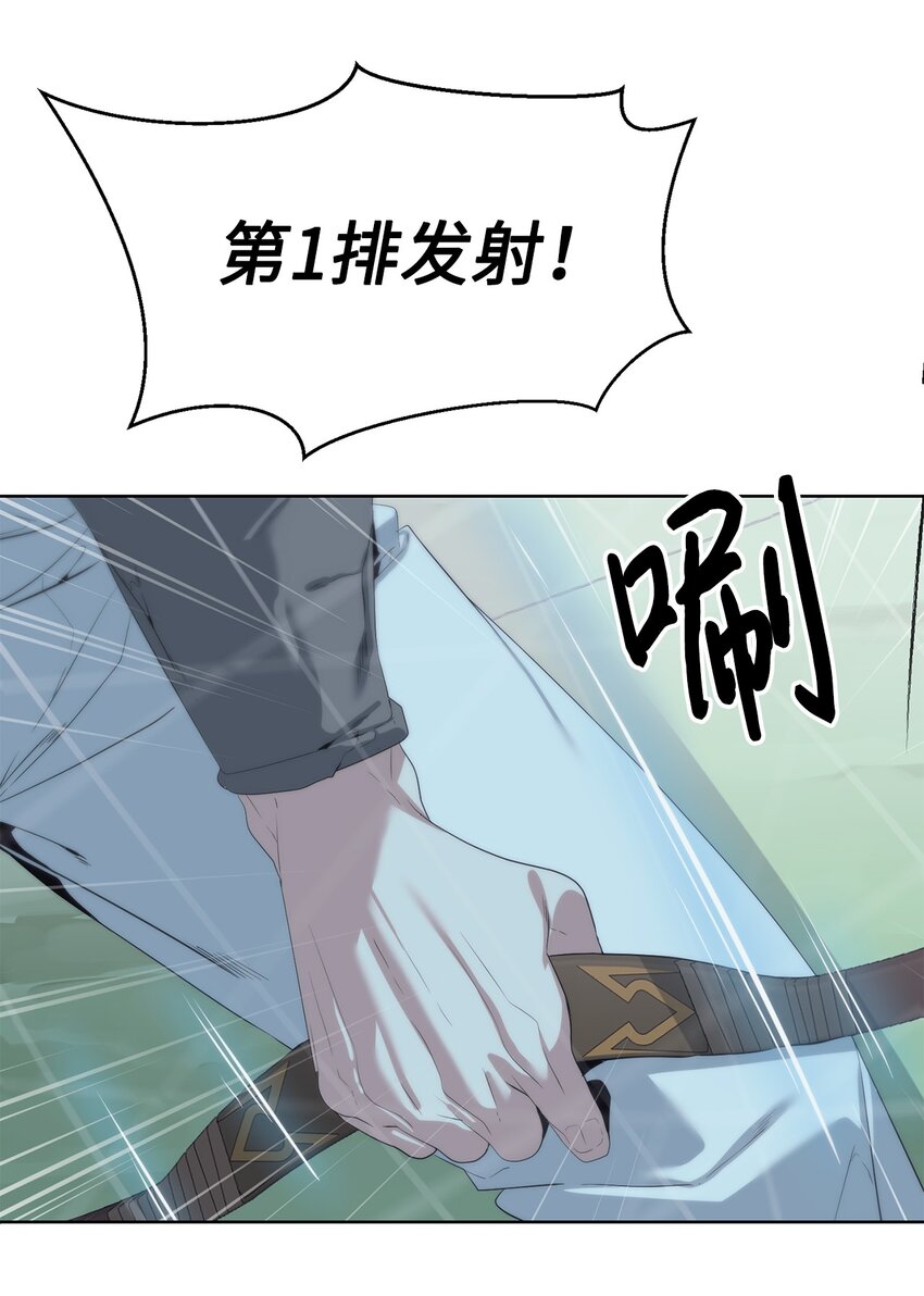 🍶穿越异界任务指南（Etranger) 62 不对劲 第26页