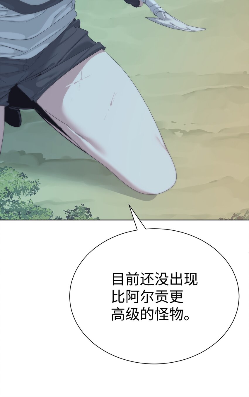 🍶穿越异界任务指南（Etranger) 62 不对劲 第34页