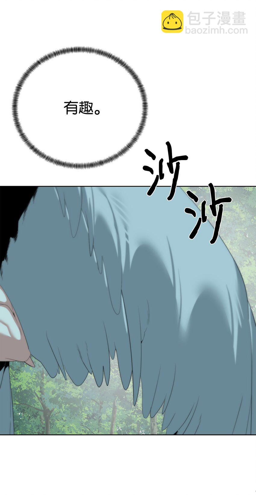 🍶穿越异界任务指南（Etranger) 62 不对劲 第39页