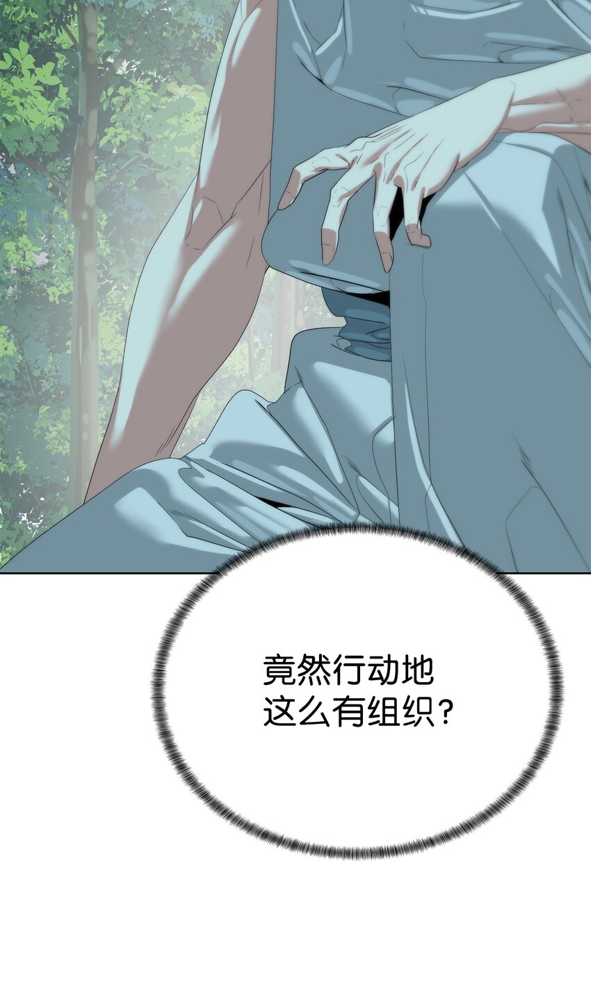 🍶穿越异界任务指南（Etranger) 62 不对劲 第41页