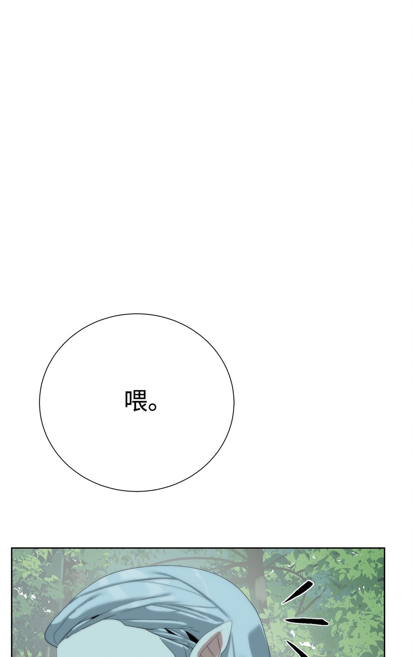 🍶穿越异界任务指南（Etranger) 62 不对劲 第49页
