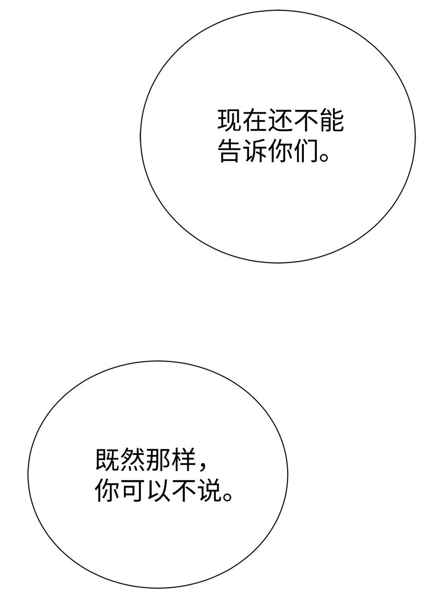 🍶穿越异界任务指南（Etranger) 66 提出条件 第17页