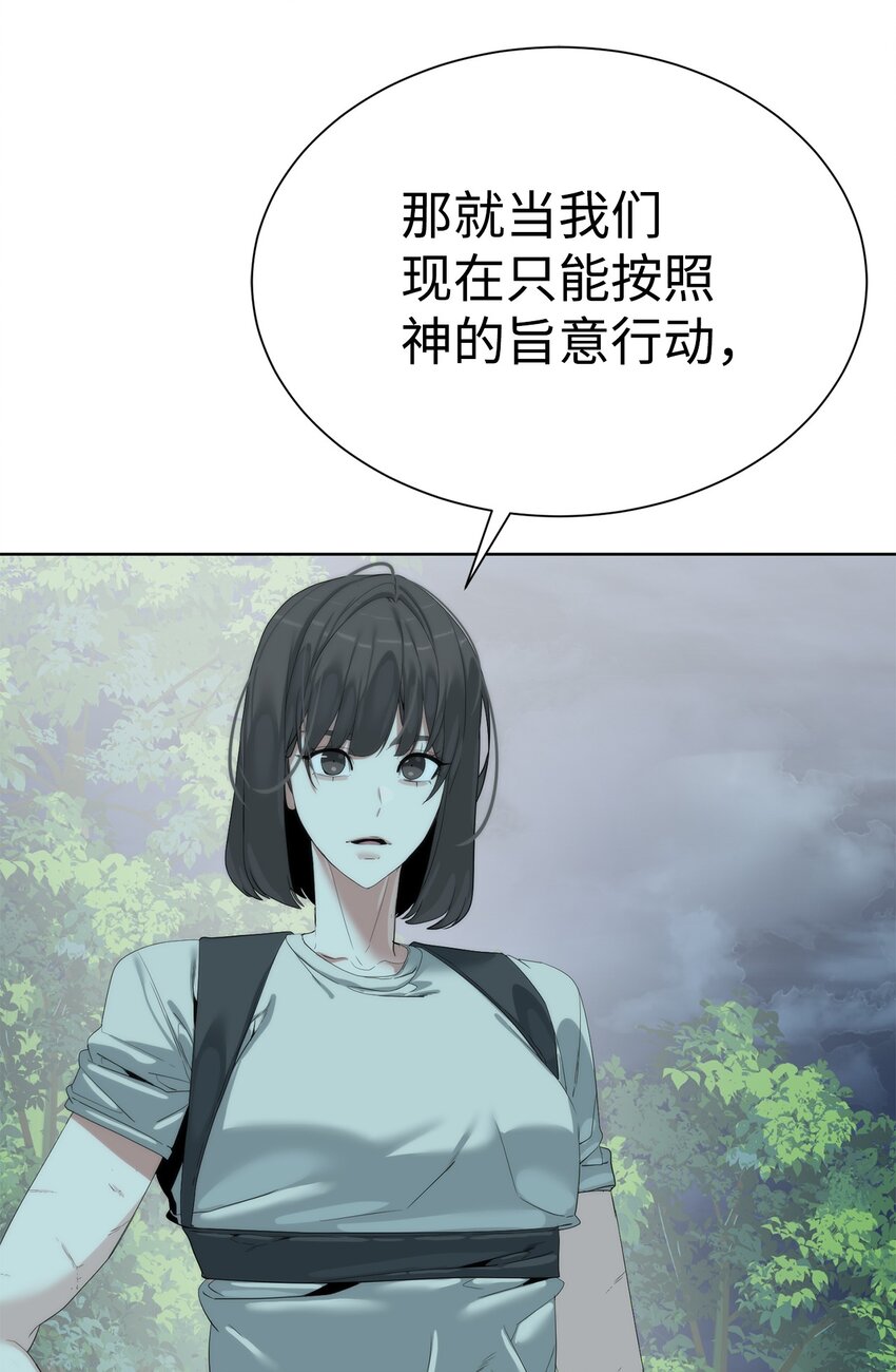 🍶穿越异界任务指南（Etranger) 66 提出条件 第27页