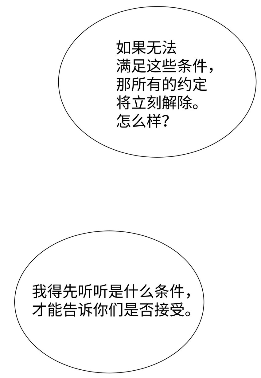🍶穿越异界任务指南（Etranger) 66 提出条件 第30页